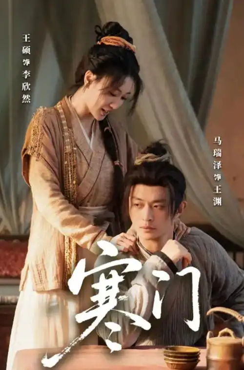 沃美影院年代剧 北纬四十度